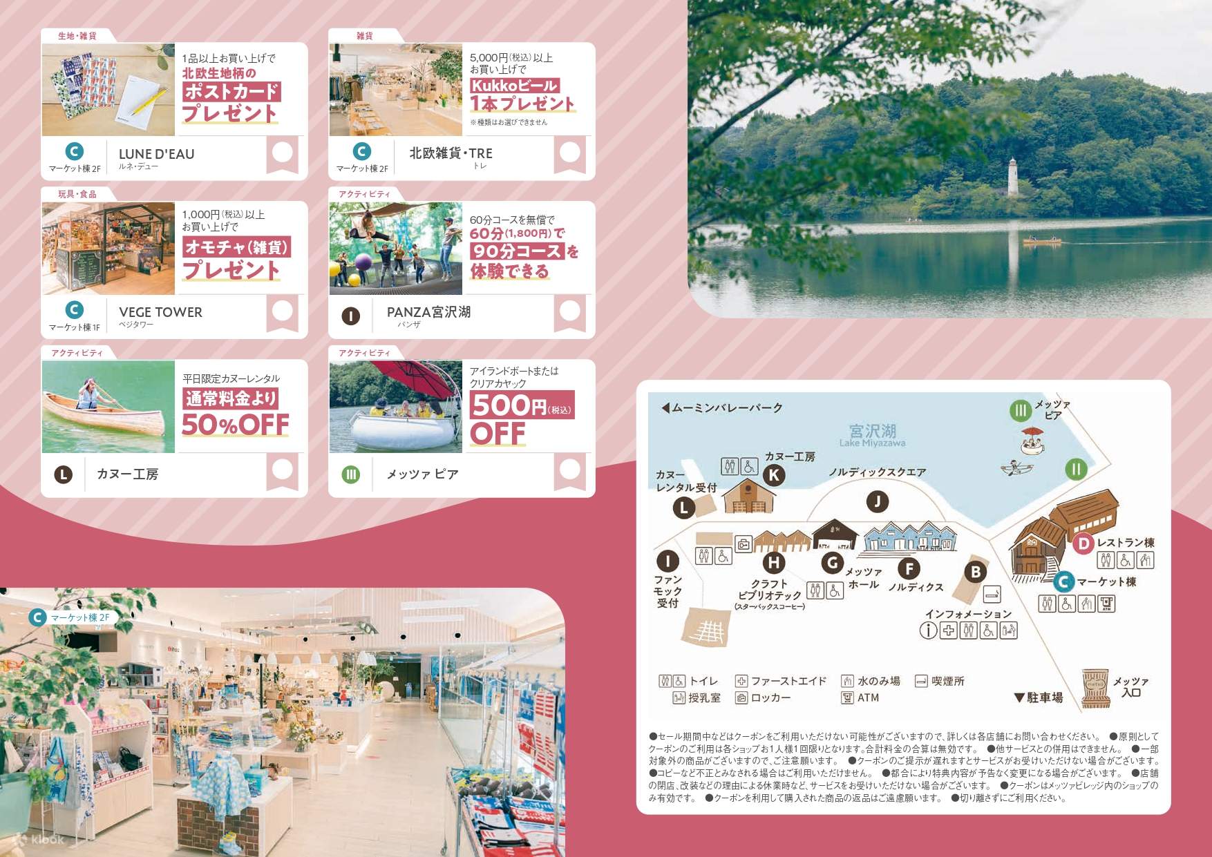 ムーミンバレーパーク 入園券4枚 オリジナル手帳引換券 送料無料